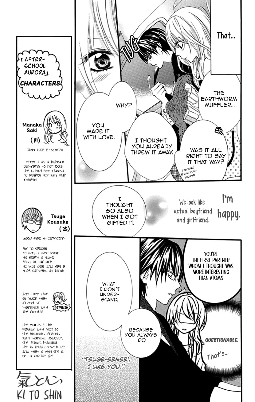 Houkago no Aurora Chapter 1 page 23 - 
