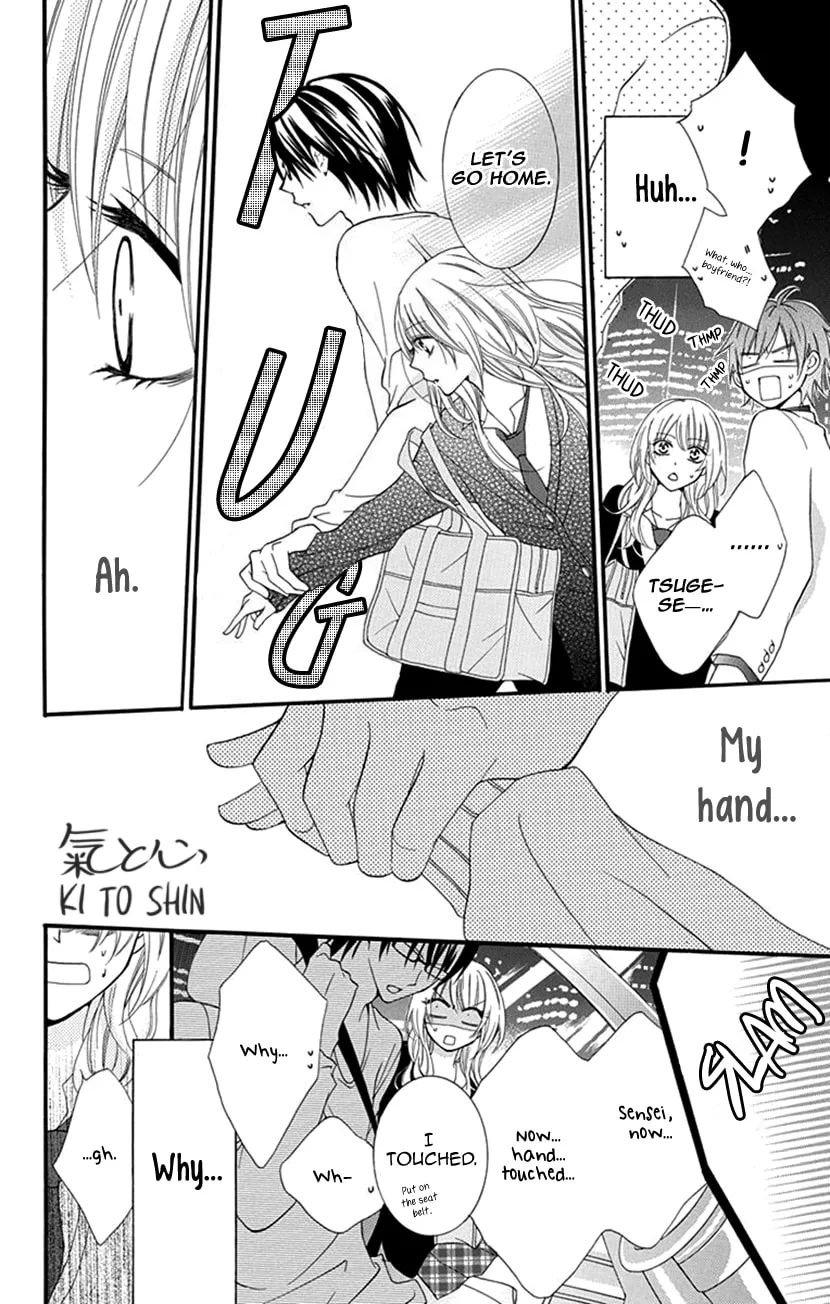 Houkago no Aurora Chapter 1 page 34 - 