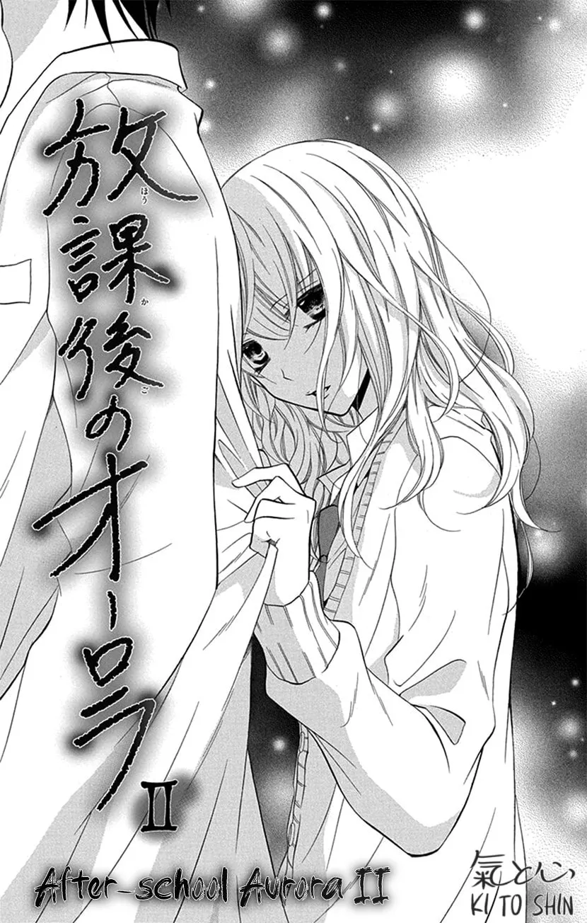 Houkago no Aurora Chapter 2 page 1 - 
