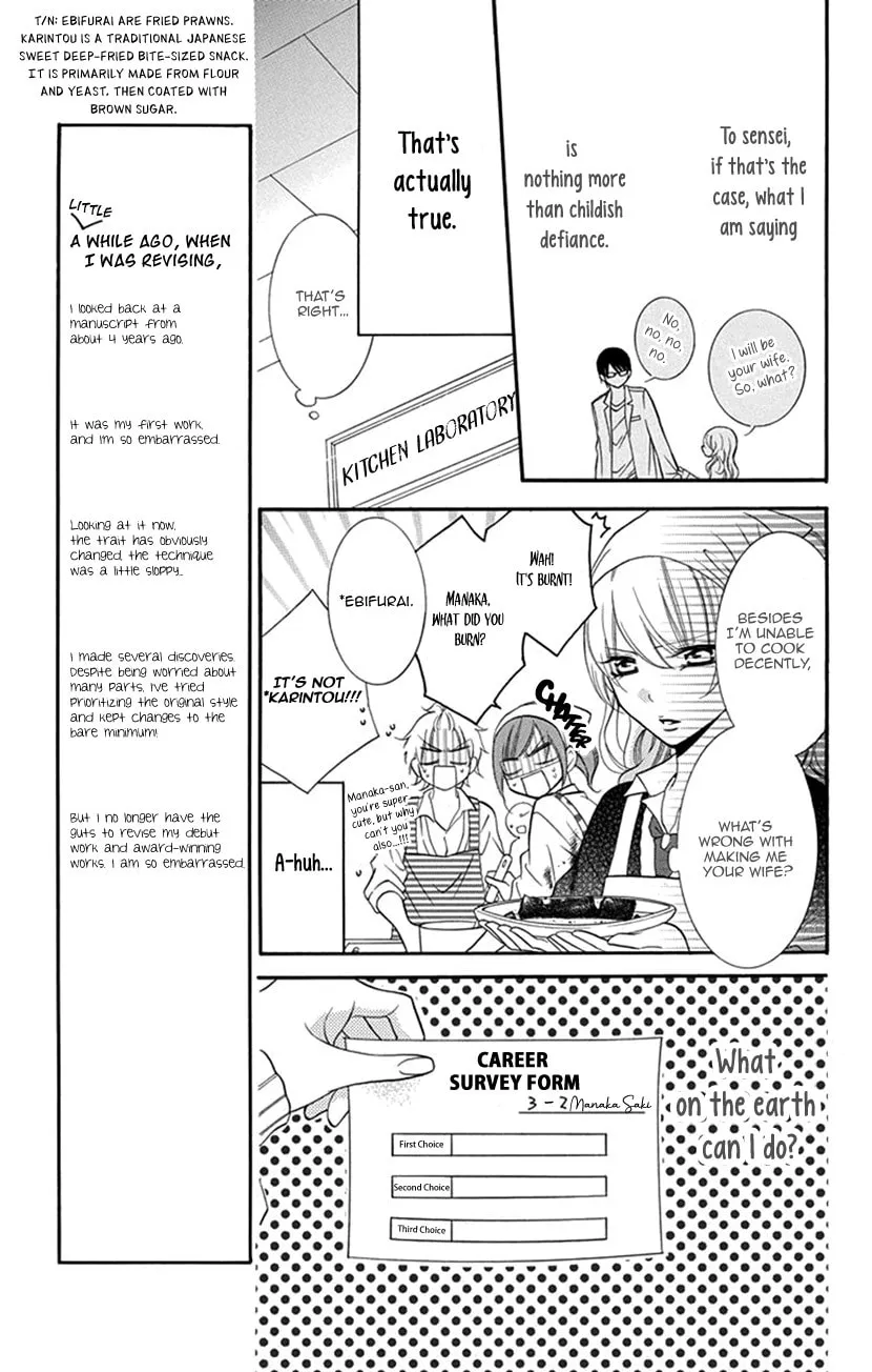 Houkago no Aurora Chapter 2 page 13 - 