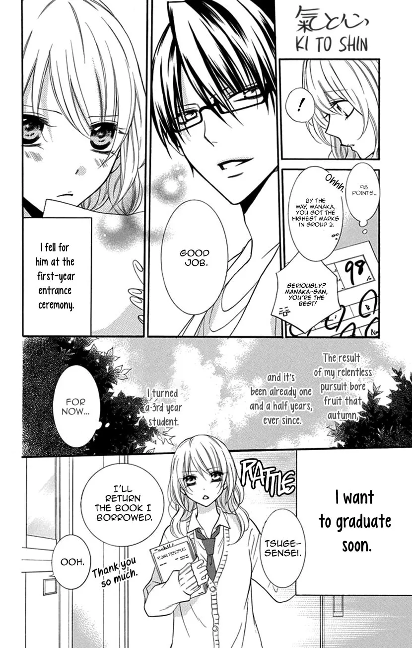 Houkago no Aurora Chapter 2 page 4 - 