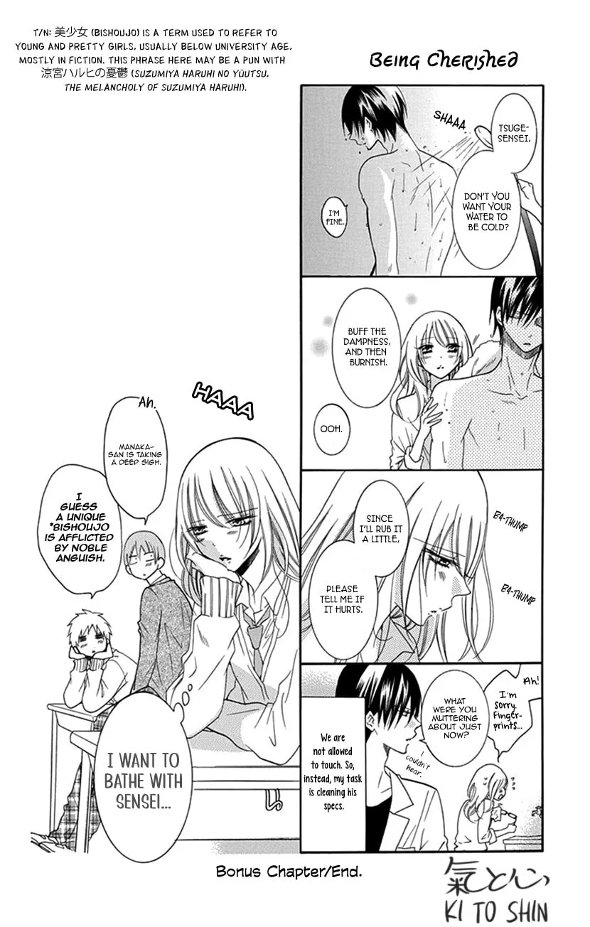 Houkago no Aurora Chapter 2 page 31 - 