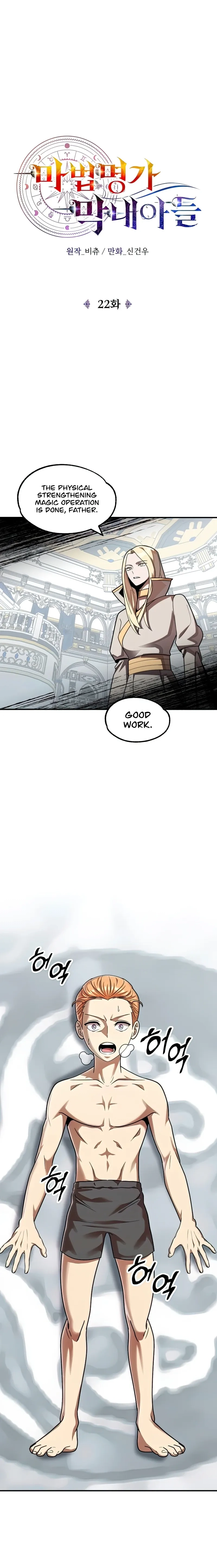 House Mayton's Youngest Chapter 22 page 13 - 