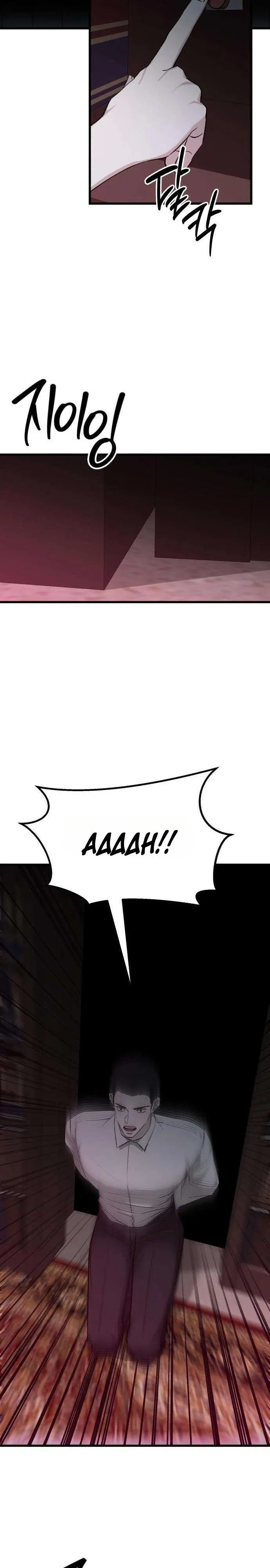 Housekeeping Chapter 31 page 22 - 