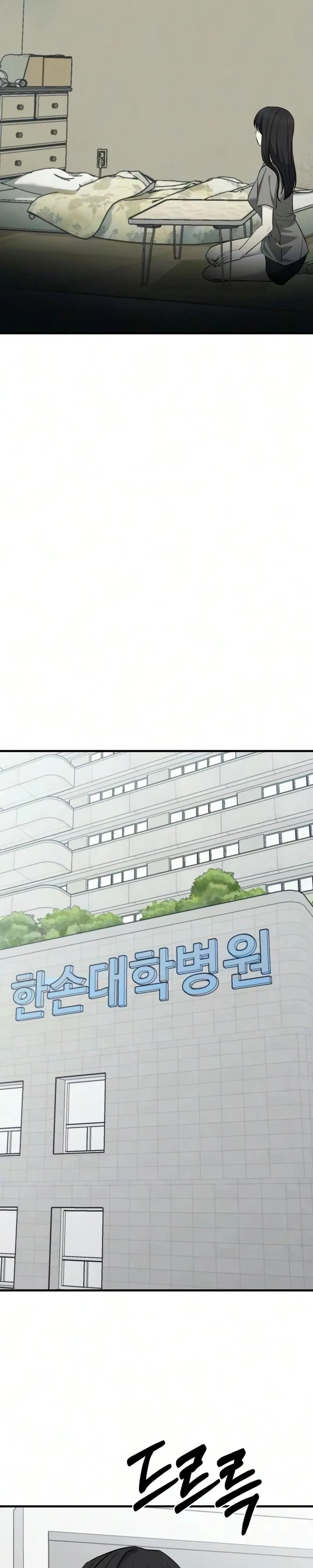 Housekeeping Chapter 35 page 24 - 