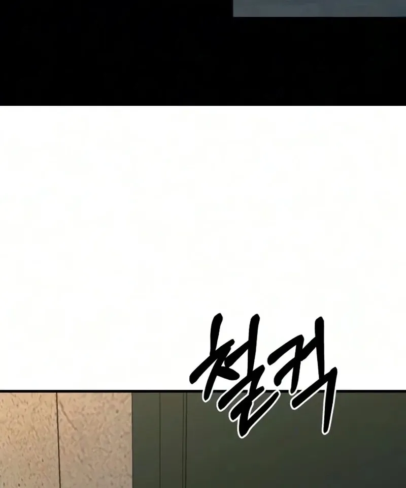 Housekeeping Chapter 38 page 110 - 