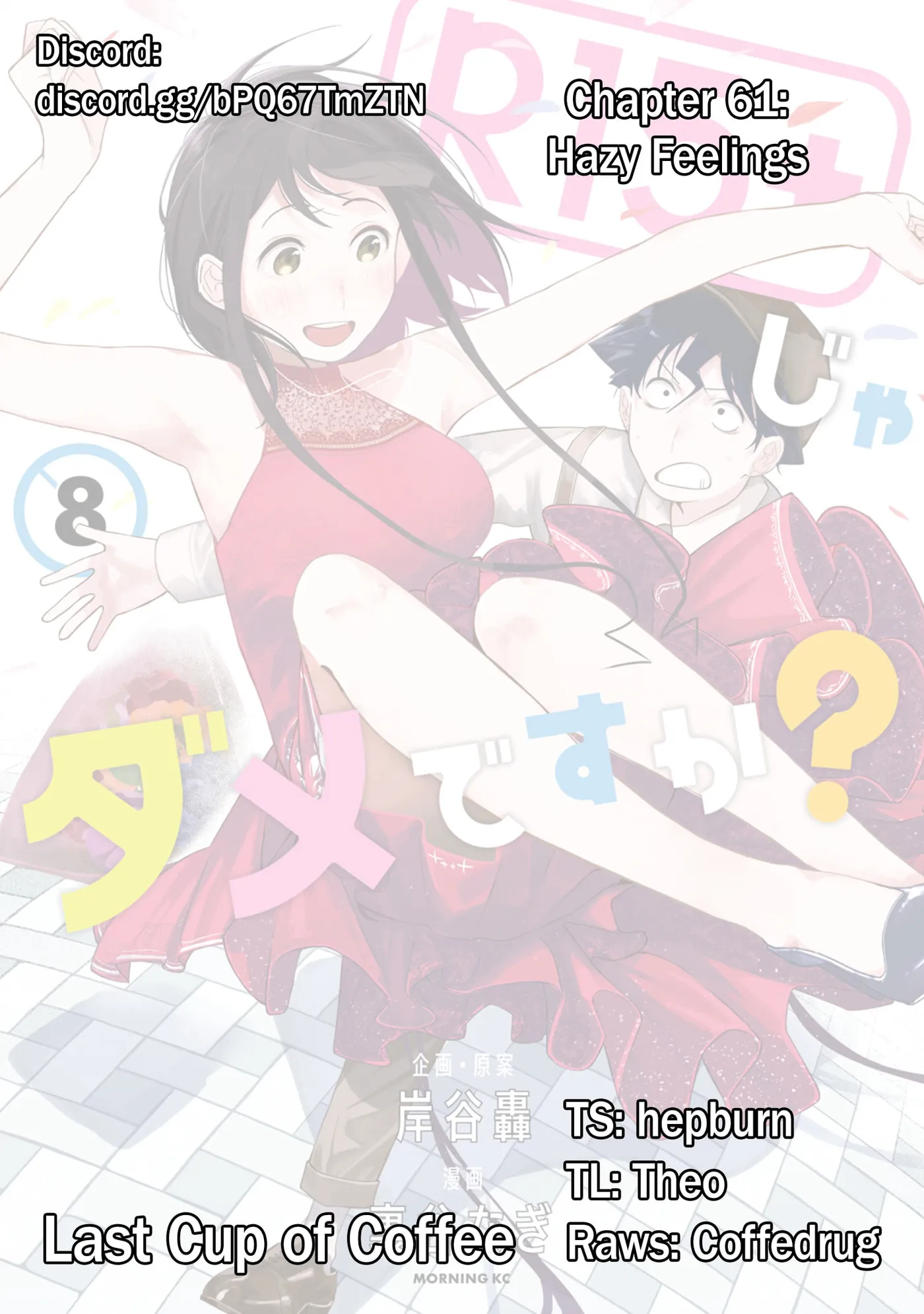 How About R15? Chapter 61 page 1 - 