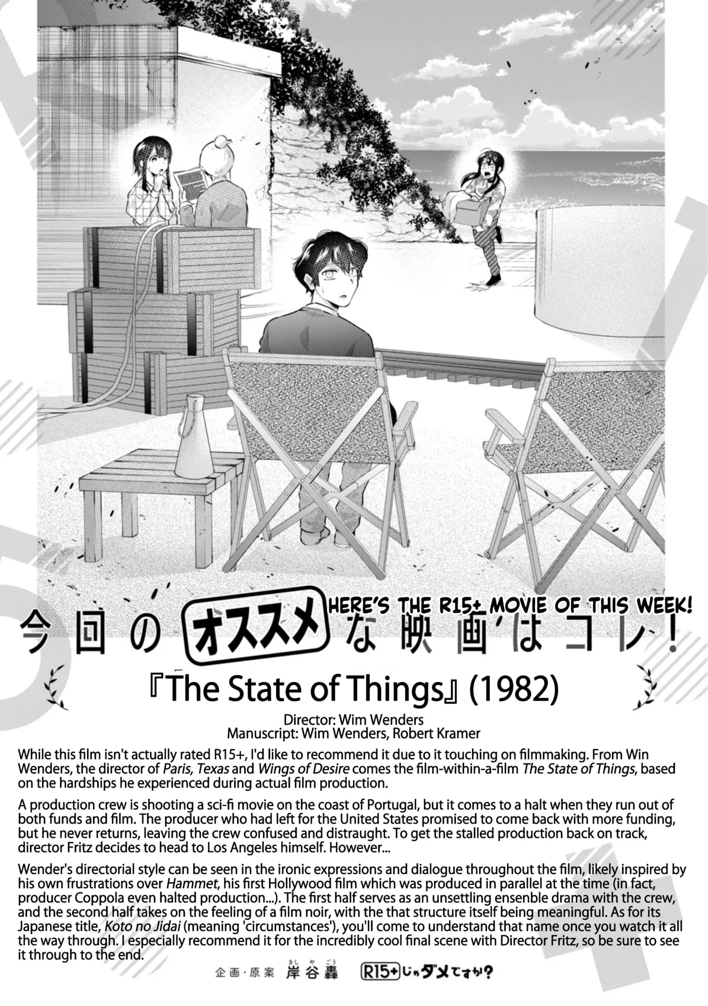 How About R15? Chapter 61 page 26 - 