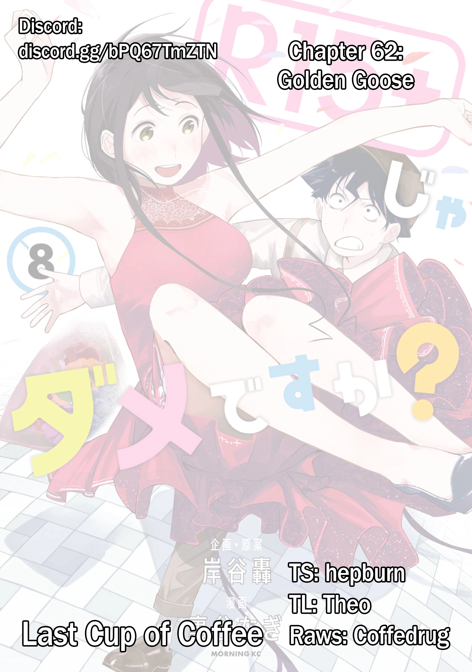 How About R15? Chapter 62 page 1 - 