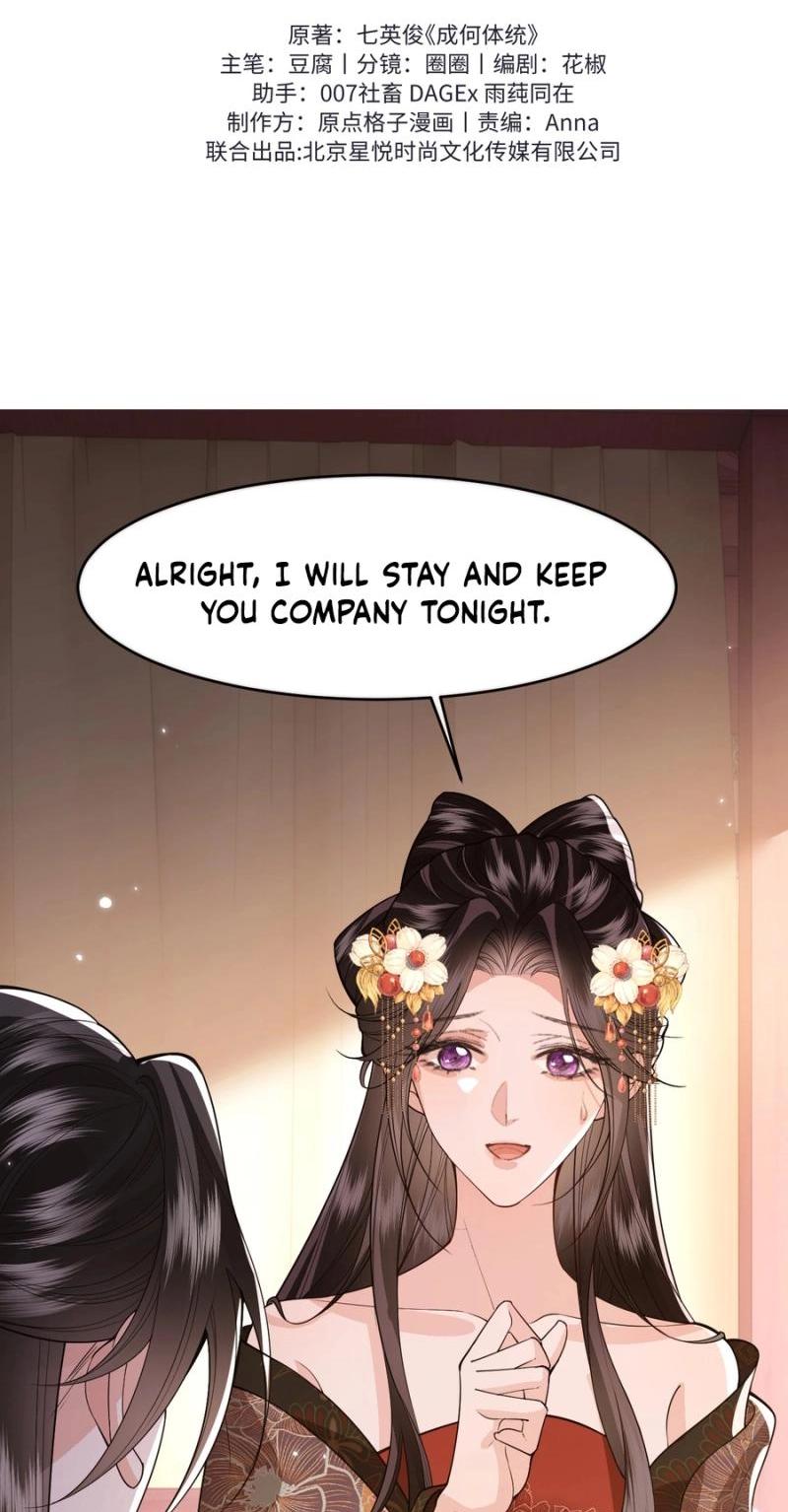 How Dare You Chapter 48 page 3 - 