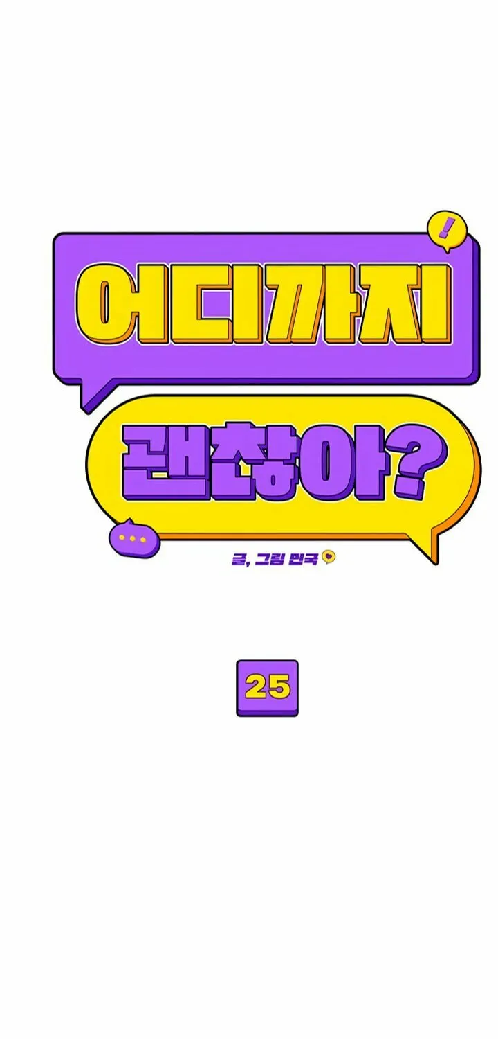 How Far Are You Okay? Chapter 25 page 21 - 