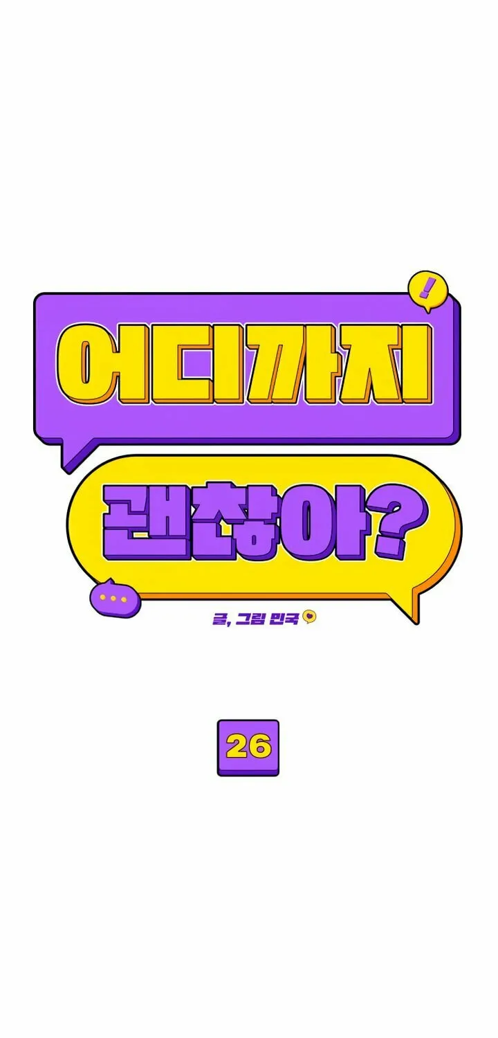 How Far Are You Okay? Chapter 26 page 33 - 