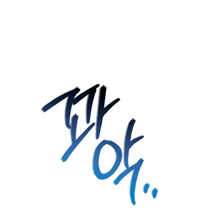 How Far Are You Okay? Chapter 27 page 76 - 