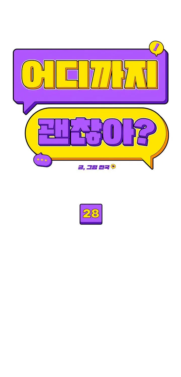 How Far Are You Okay? Chapter 28 page 11 - 