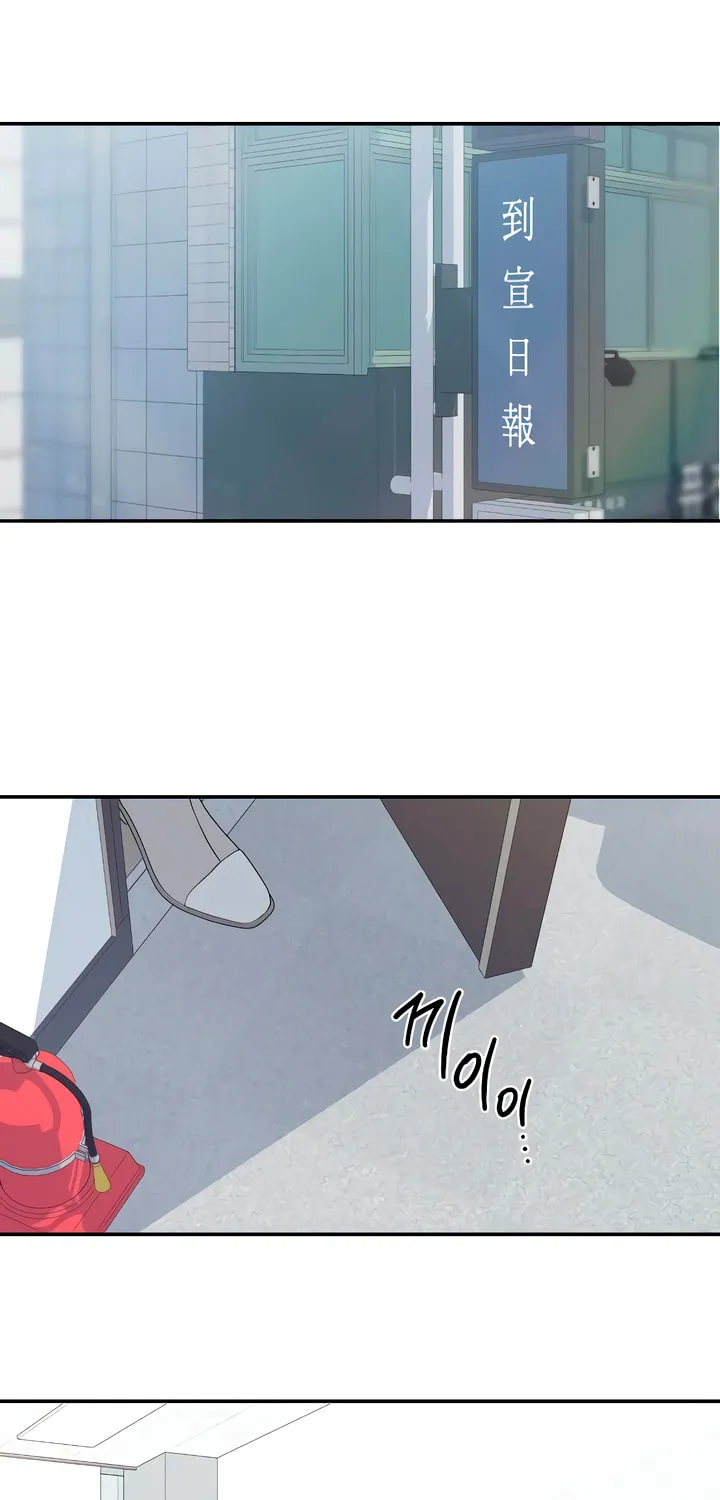How Far Are You Okay? Chapter 31 page 69 - 