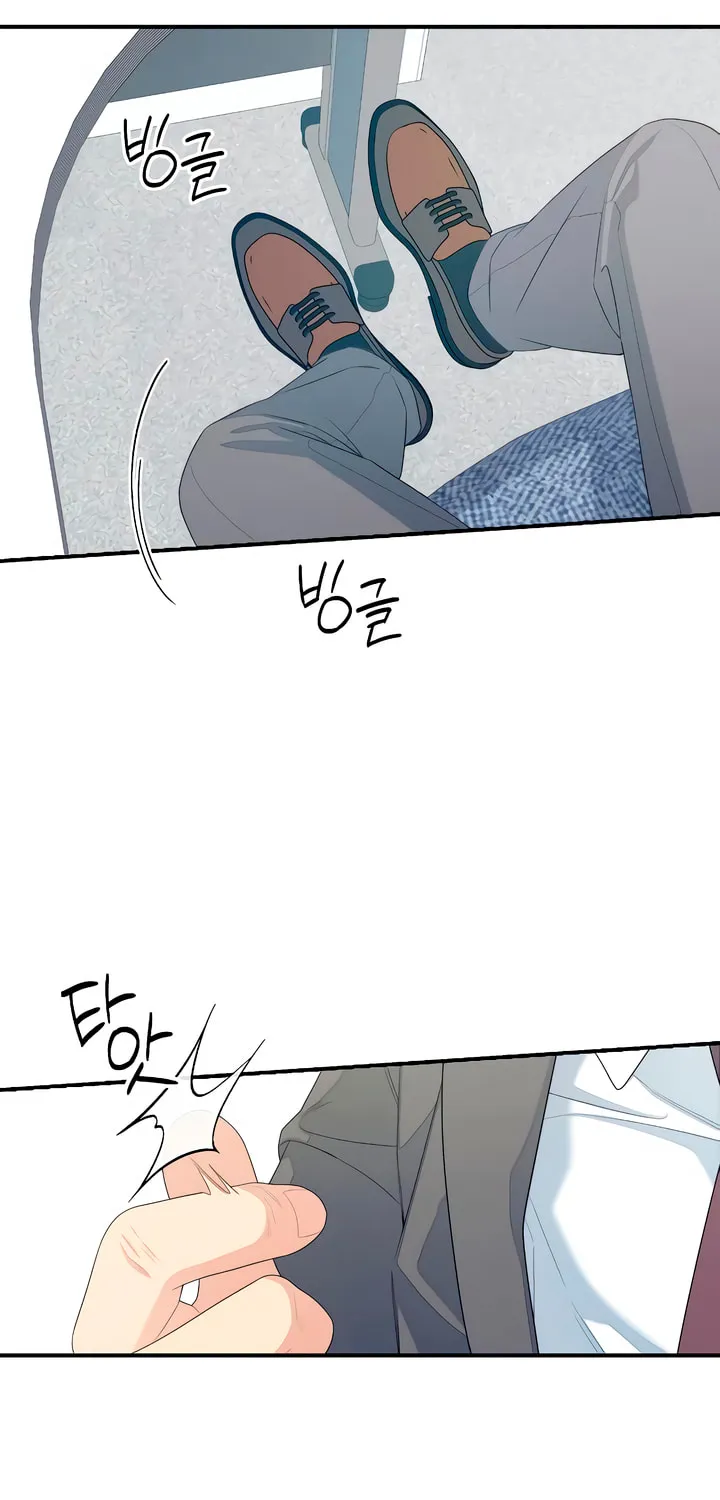 How Far Are You Okay? Chapter 32 page 15 - 