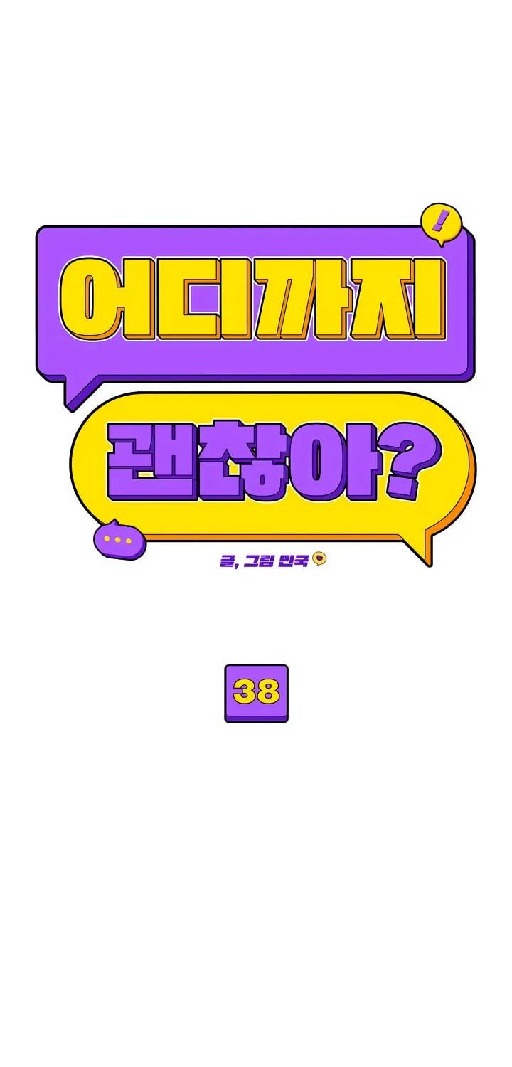 How Far Are You Okay? Chapter 38 page 30 - 