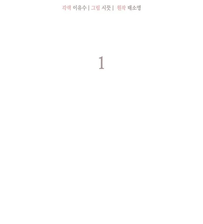 How far can we go as a couple? Chapter 1 page 32 - 