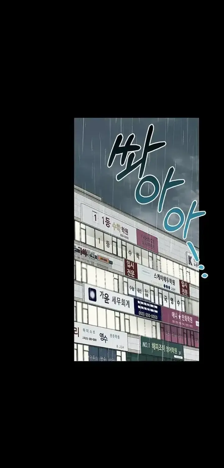 How far can we go as a couple? Chapter 12 page 2 - 