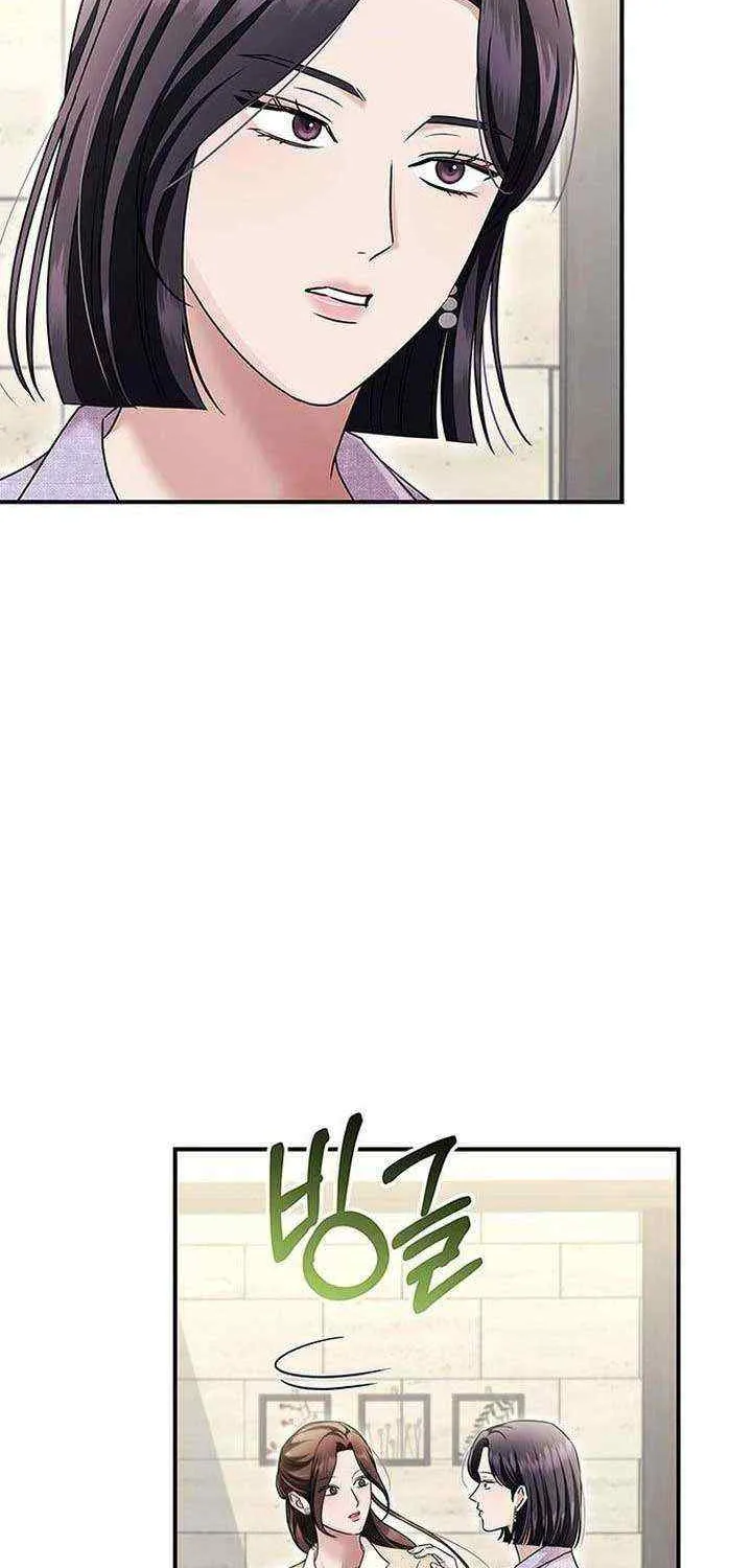 How far can we go as a couple? Chapter 13 page 74 - 