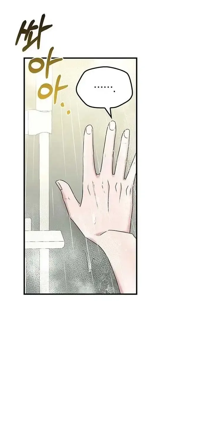 How far can we go as a couple? Chapter 14 page 5 - 
