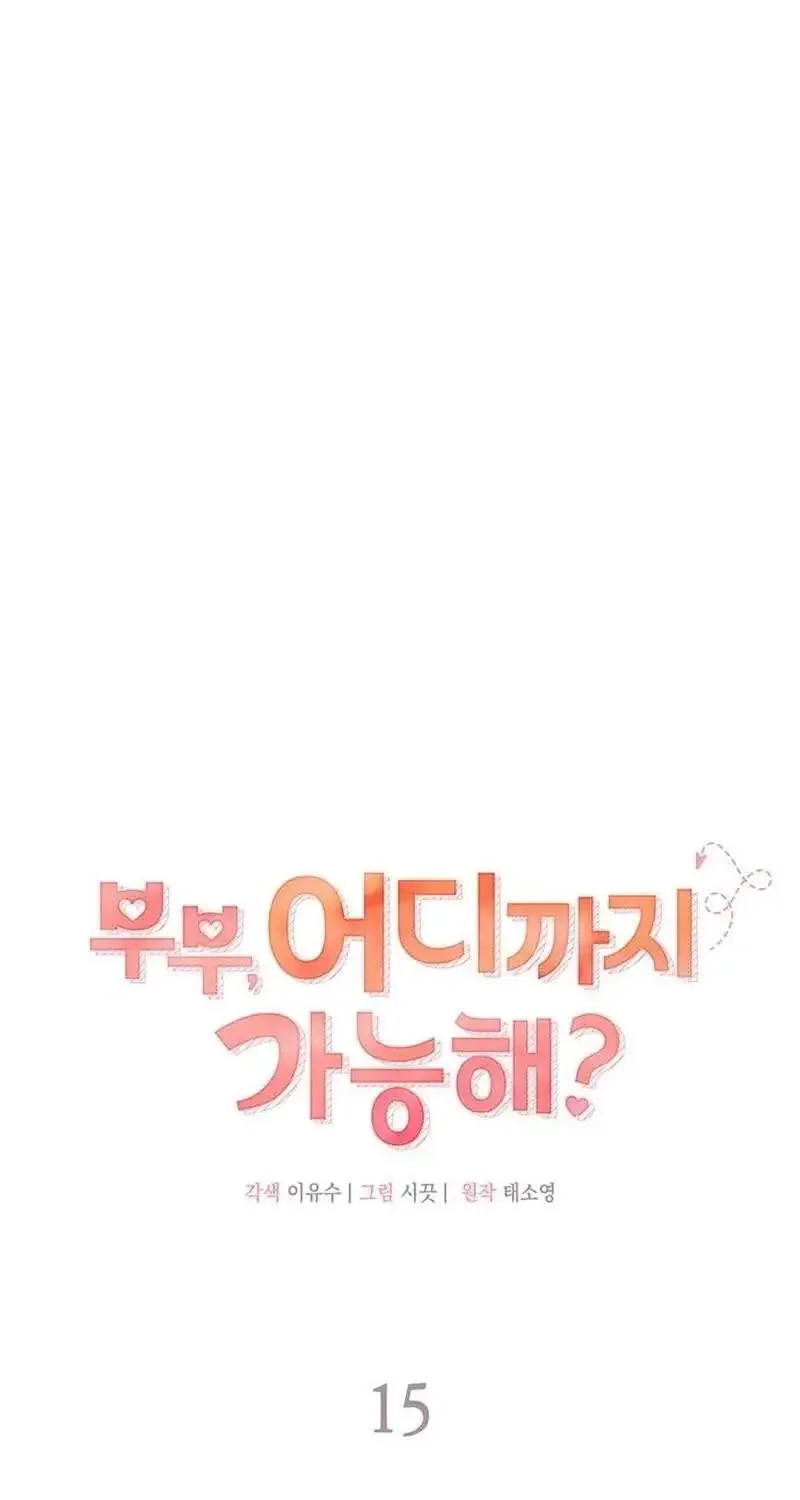 How far can we go as a couple? Chapter 15 page 32 - 