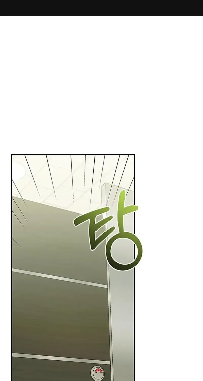 How far can we go as a couple? Chapter 16 page 2 - 