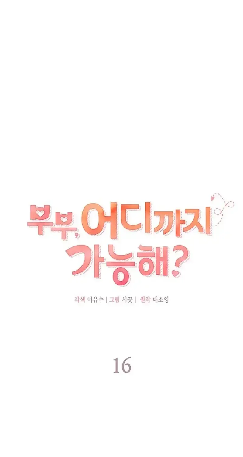 How far can we go as a couple? Chapter 16 page 16 - 