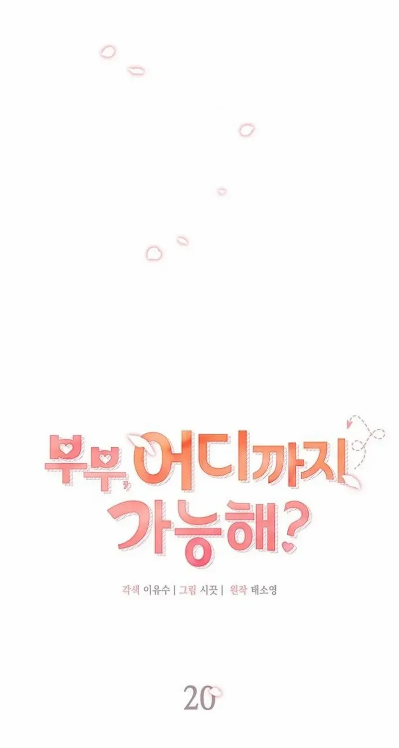 How far can we go as a couple? Chapter 20 page 39 - 