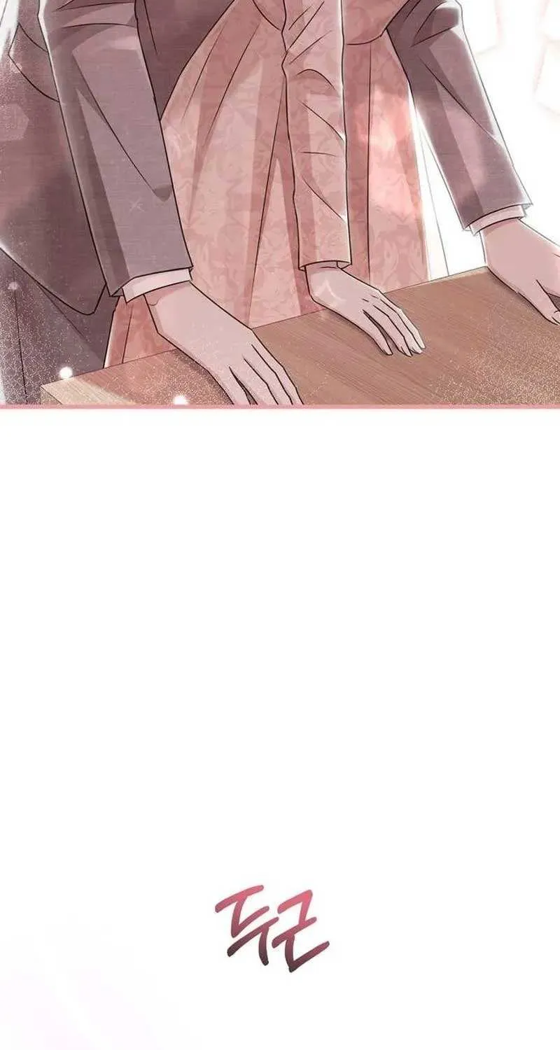 How far can we go as a couple? Chapter 21 page 4 - 