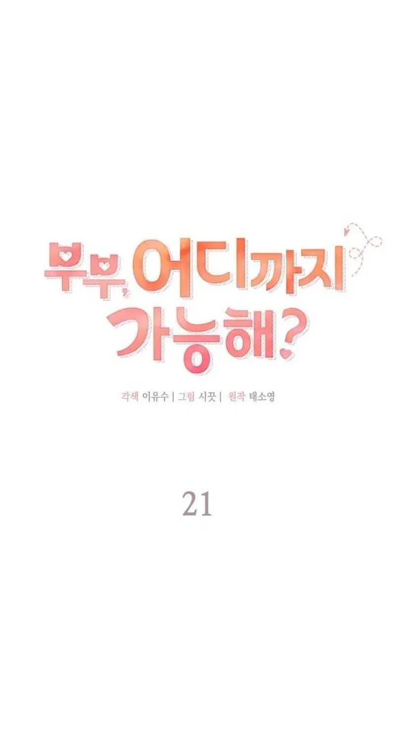 How far can we go as a couple? Chapter 21 page 37 - 