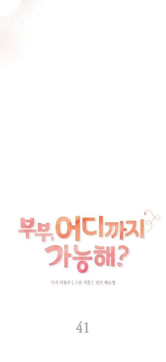 How far can we go as a couple? Chapter 41 page 55 - 