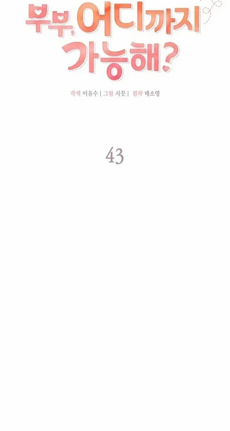 How far can we go as a couple? Chapter 43 page 37 - 