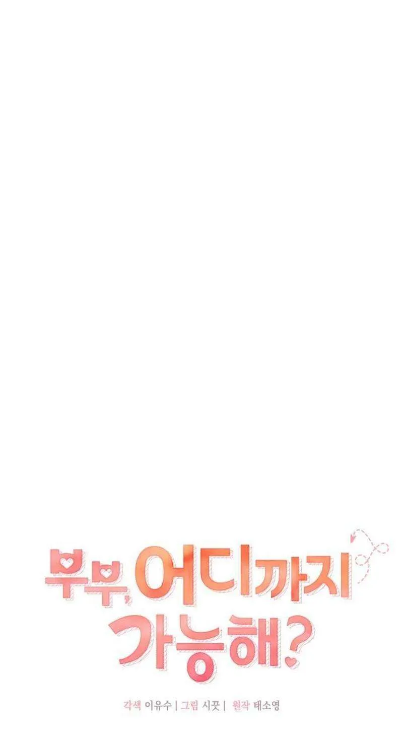 How far can we go as a couple? Chapter 48 page 28 - 