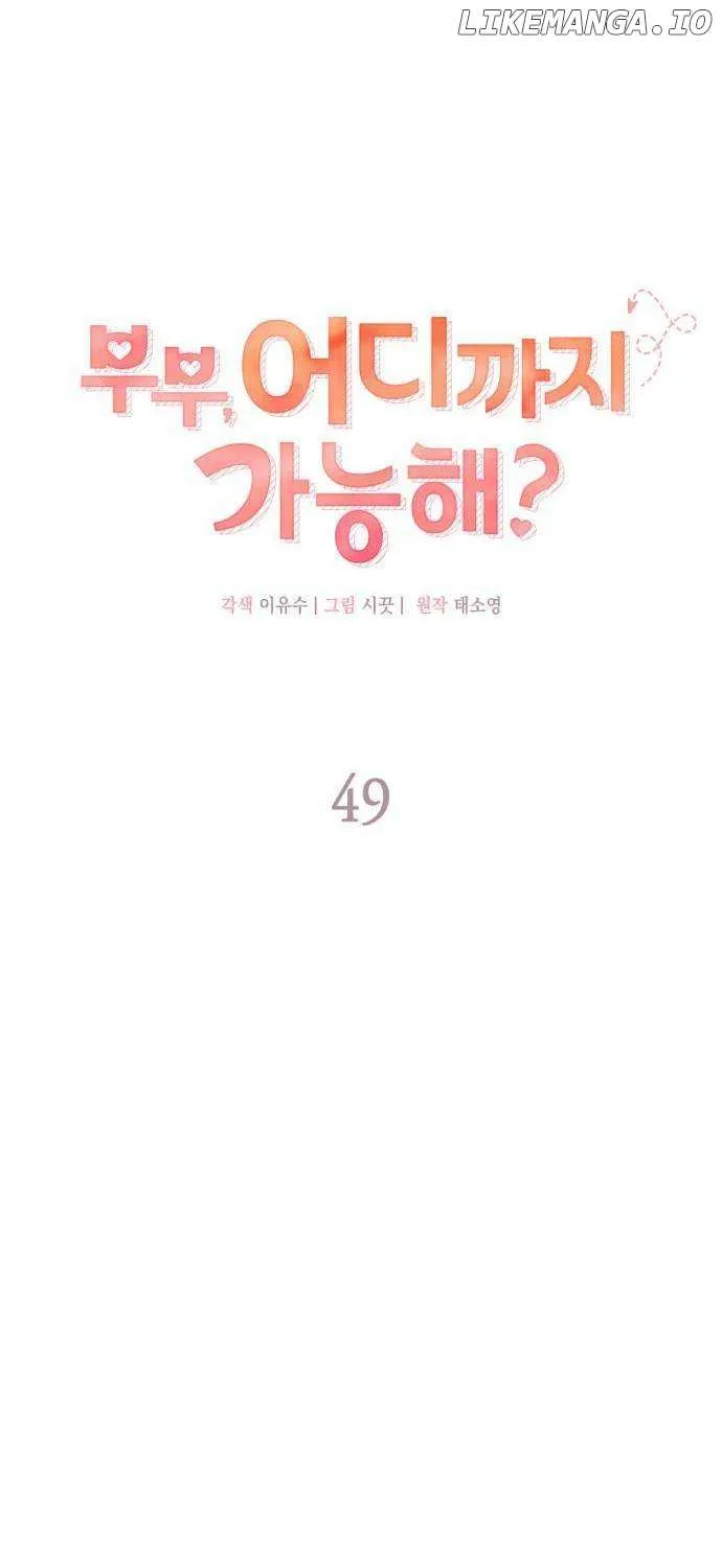 How far can we go as a couple? Chapter 49 page 16 - 