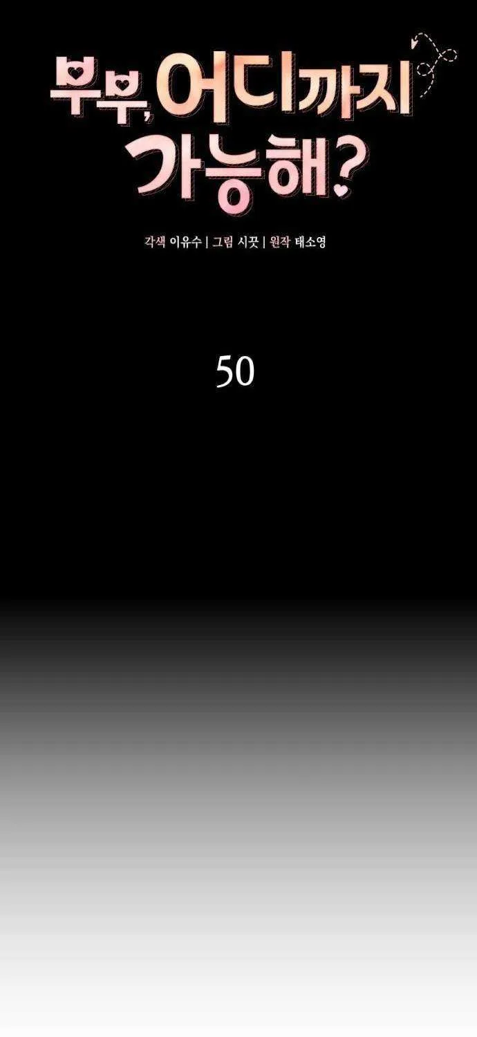 How far can we go as a couple? Chapter 50 page 16 - 