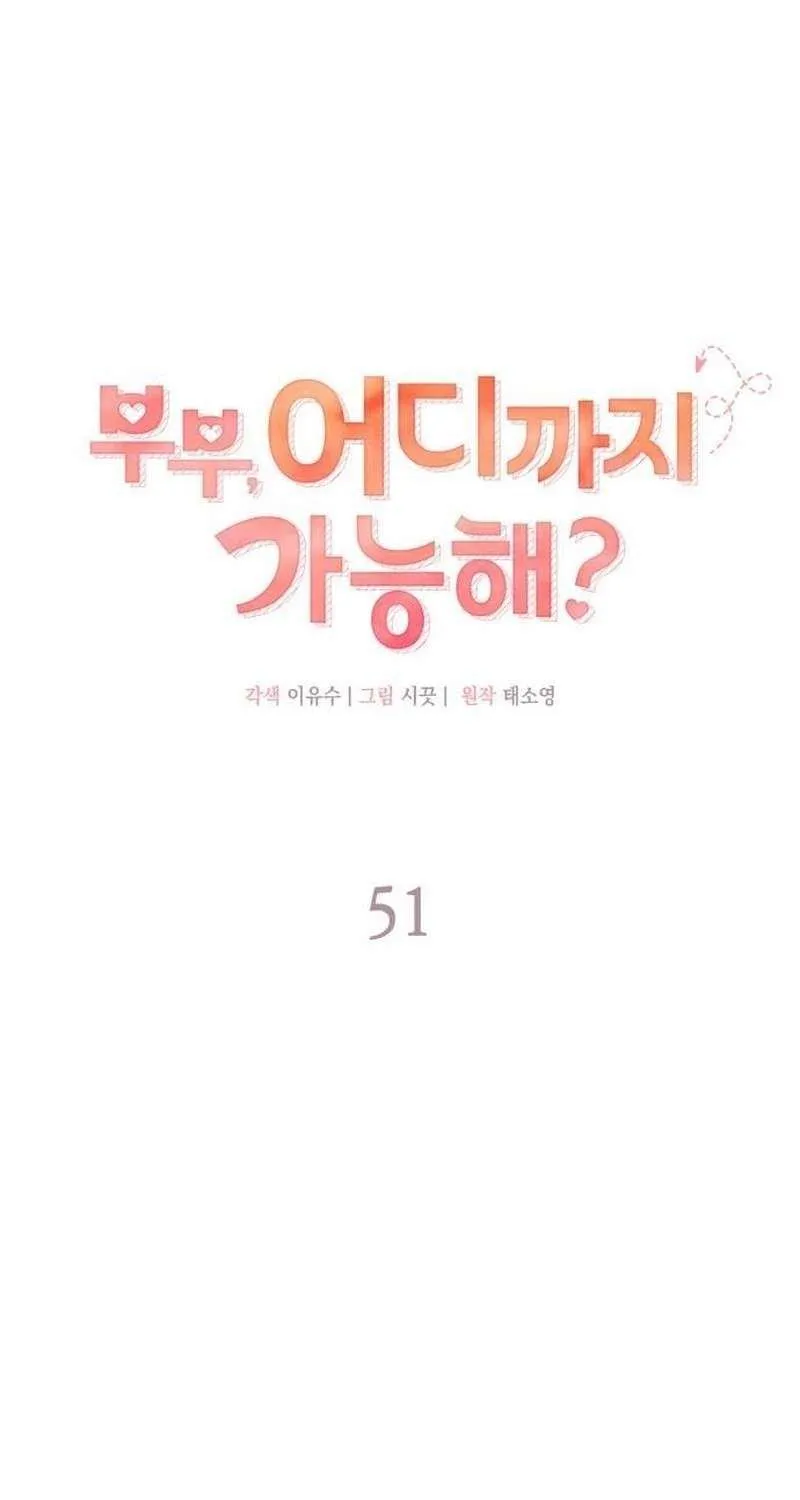 How far can we go as a couple? Chapter 51 page 21 - 