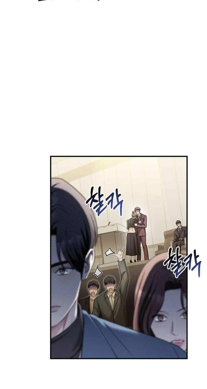 How far can we go as a couple? Chapter 51 page 49 - 