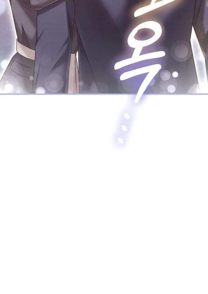 How far can we go as a couple? Chapter 56 page 5 - 