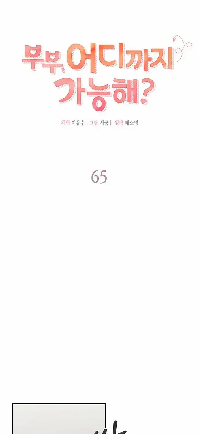 How far can we go as a couple? Chapter 65 page 23 - 