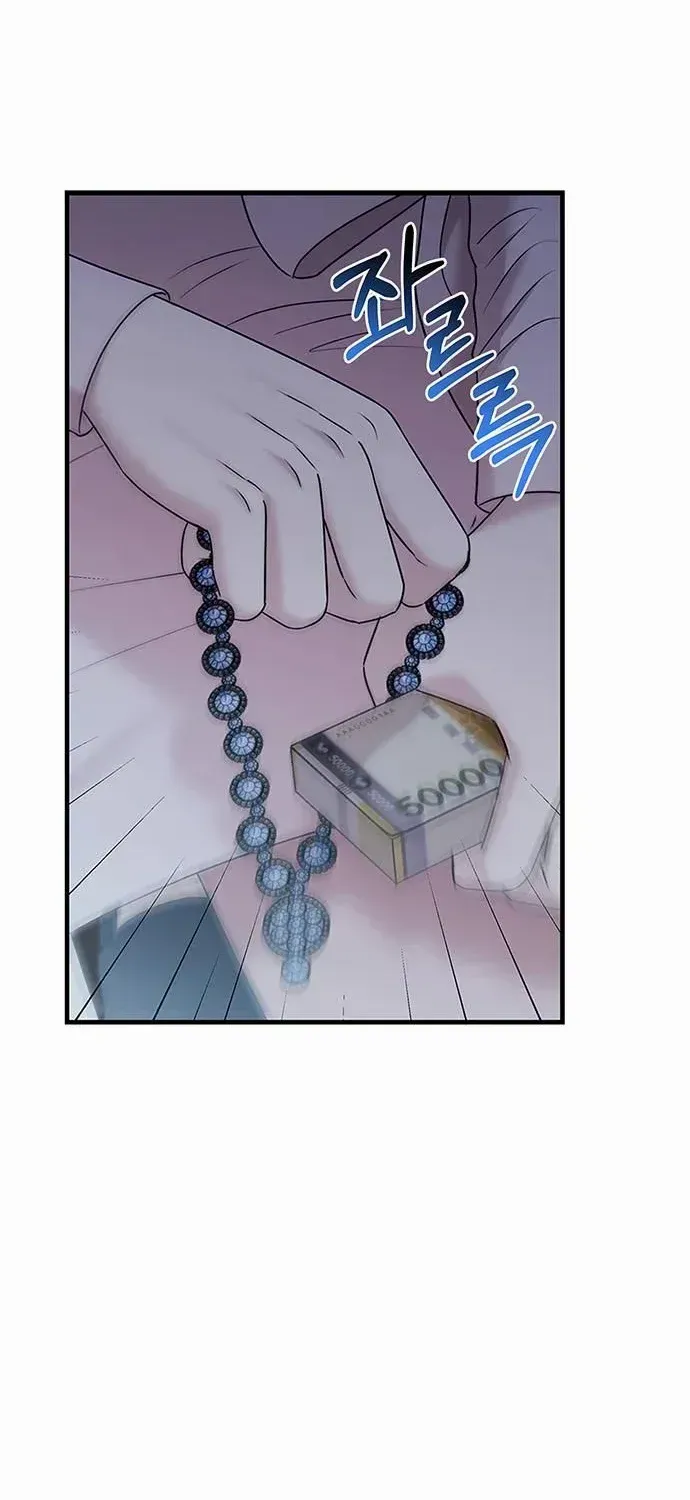 How far can we go as a couple? Chapter 68 page 3 - 