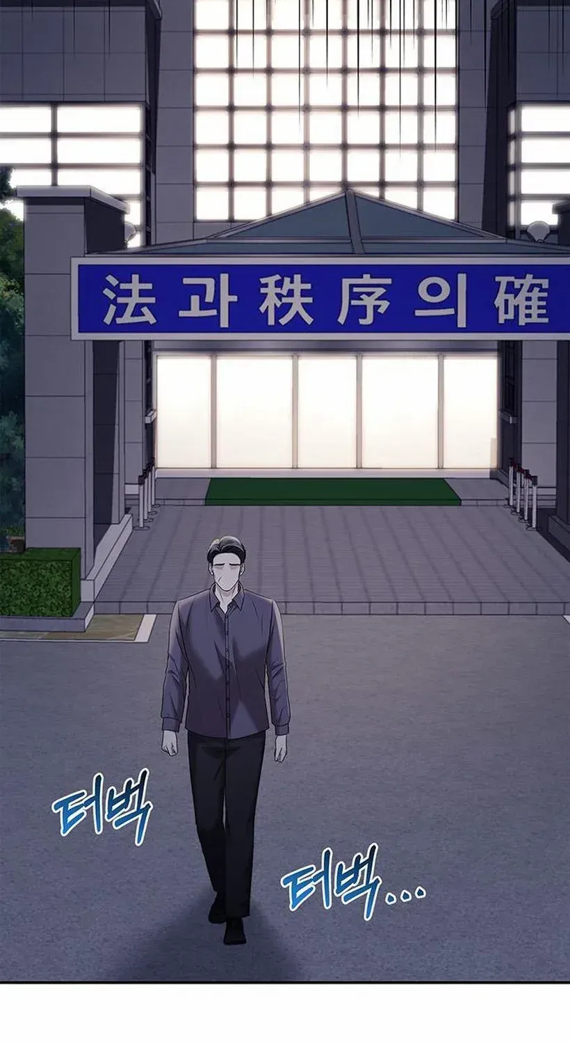 How far can we go as a couple? Chapter 71 page 78 - 