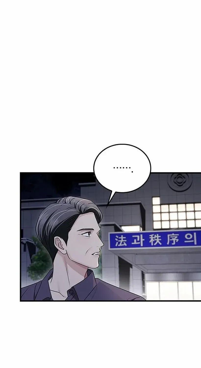 How far can we go as a couple? Chapter 71 page 79 - 