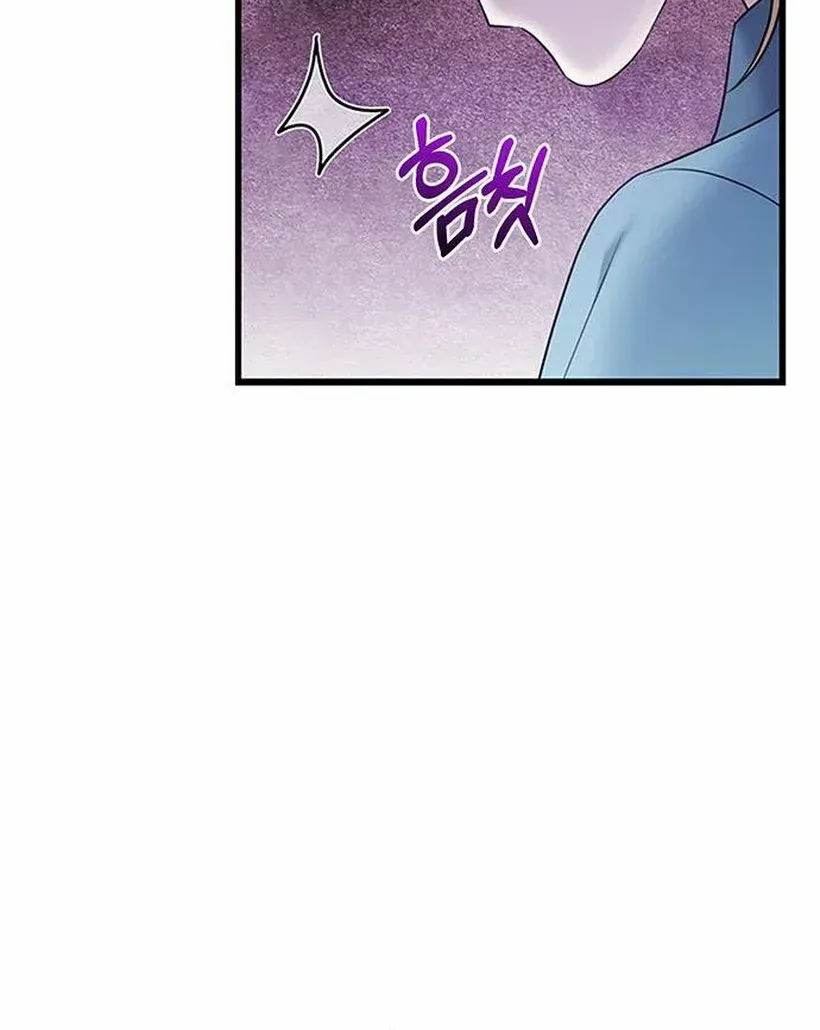 How far can we go as a couple? Chapter 73 page 88 - 