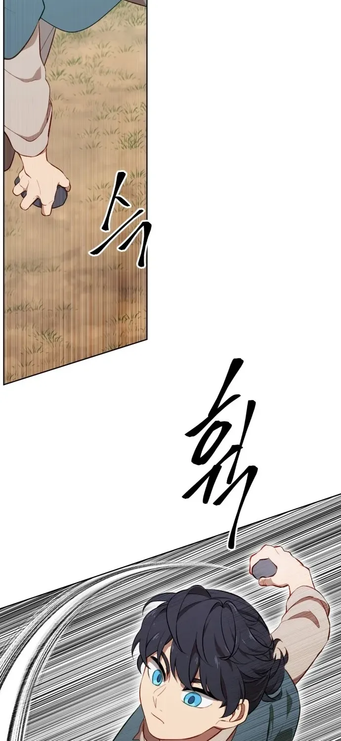 How Is the Hero’s Name Just “Aaaah”? Chapter 1 page 48 - 