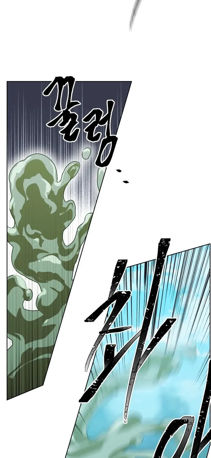 How Is the Hero’s Name Just “Aaaah”? Chapter 1 page 52 - 