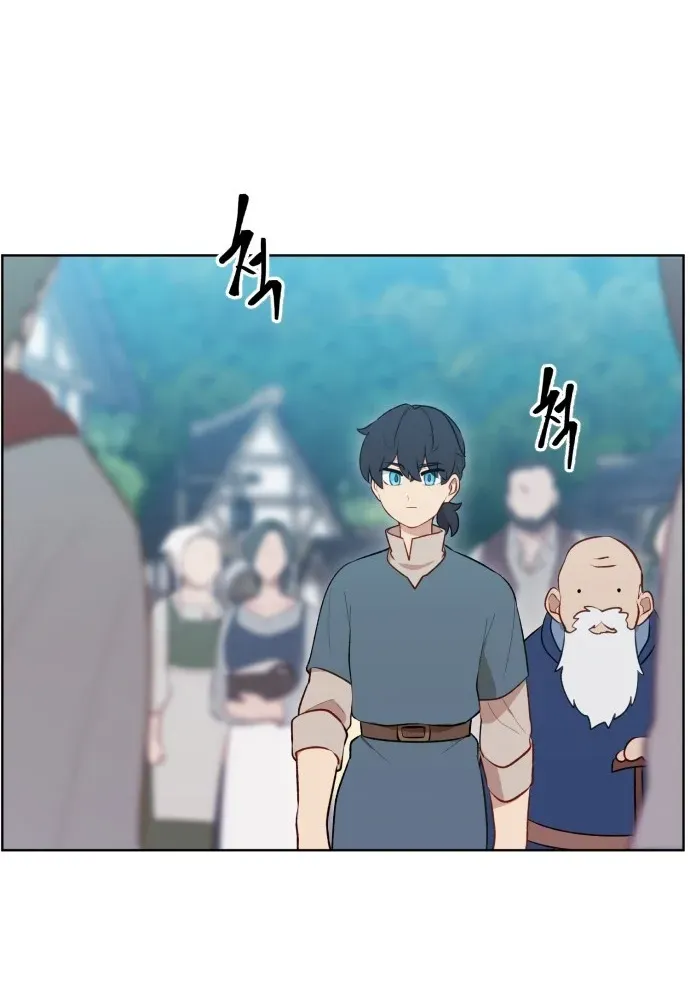 How Is the Hero’s Name Just “Aaaah”? Chapter 1 page 77 - 