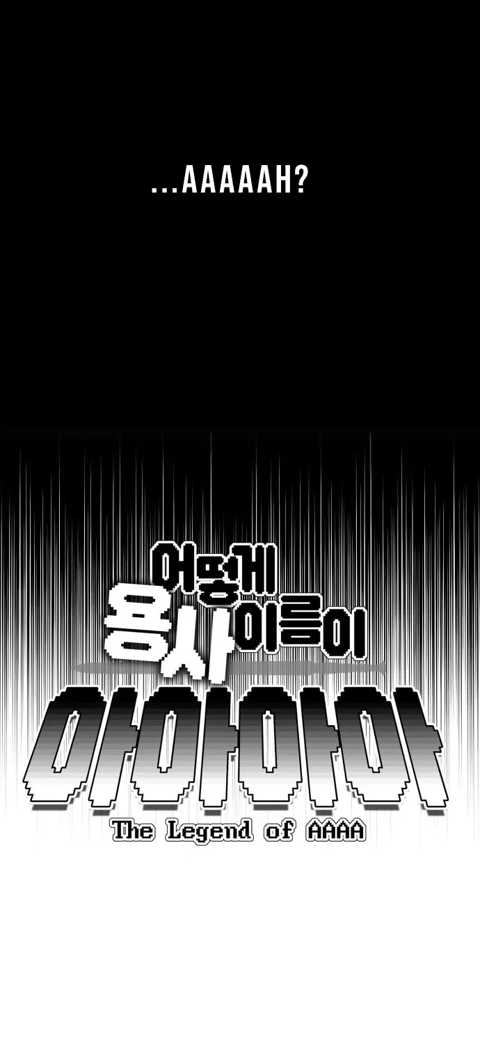 How Is the Hero’s Name Just “Aaaah”? Chapter 1 page 10 - 