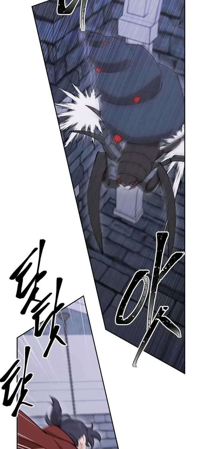How Is the Hero’s Name Just “Aaaah”? Chapter 12 page 15 - 