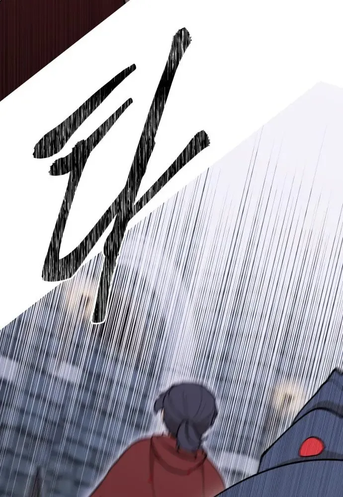 How Is the Hero’s Name Just “Aaaah”? Chapter 12 page 21 - 